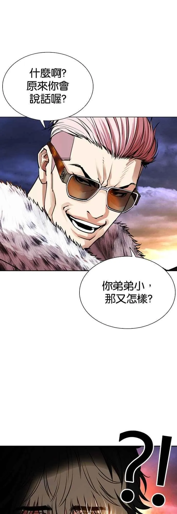 [第550话] 金甲龙的徒弟 [中] 第75页