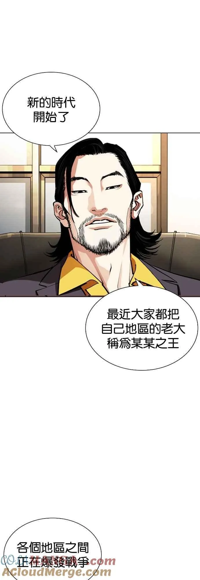 [第550话] 金甲龙的徒弟 [中] 第85页