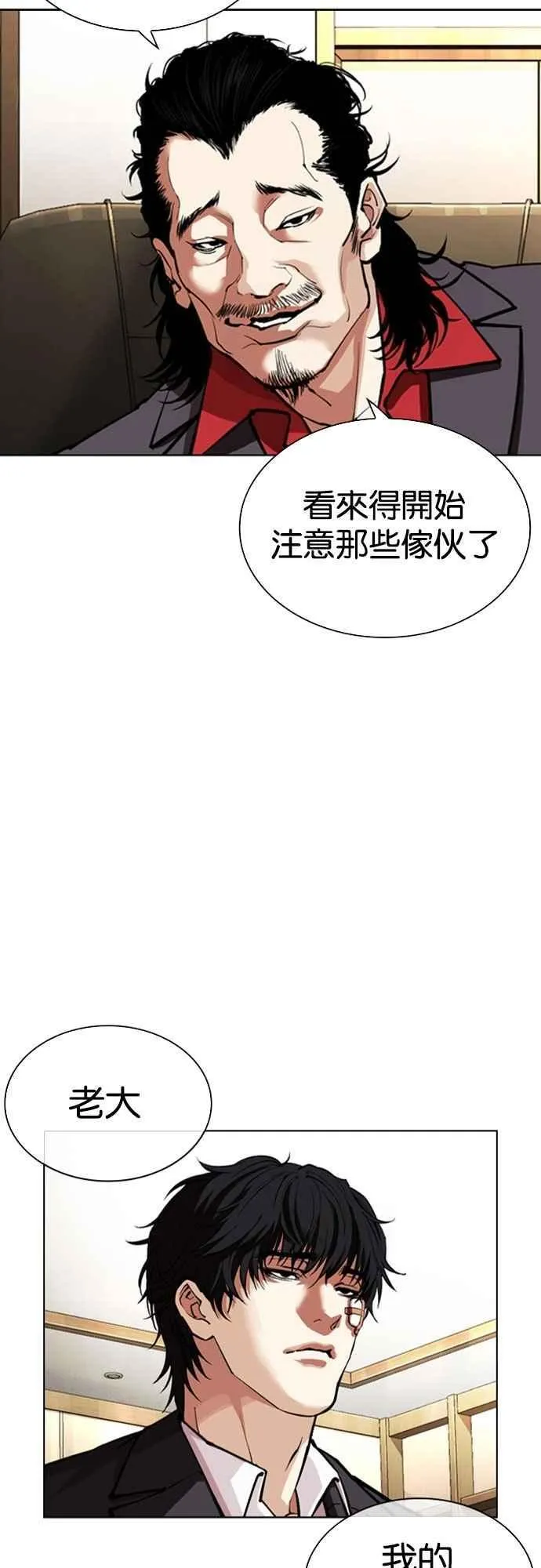 [第550话] 金甲龙的徒弟 [中] 第86页