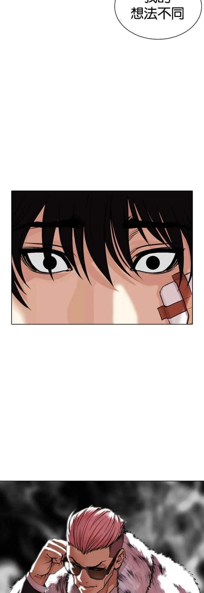 [第550话] 金甲龙的徒弟 [中] 第87页