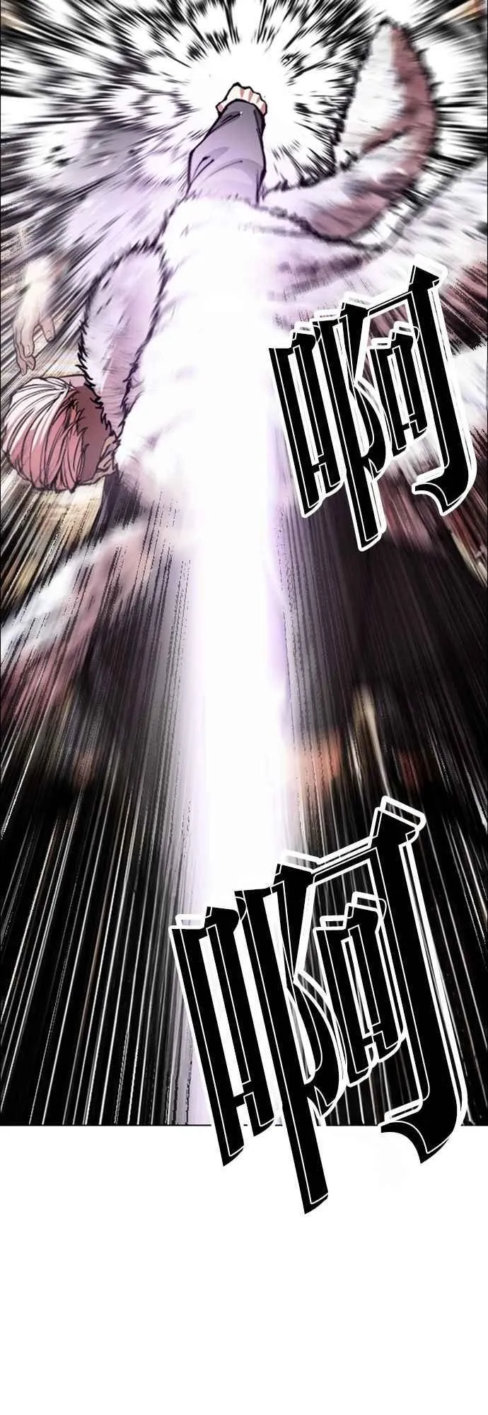 [第551话] 金甲龙的徒弟 [下] 第84页