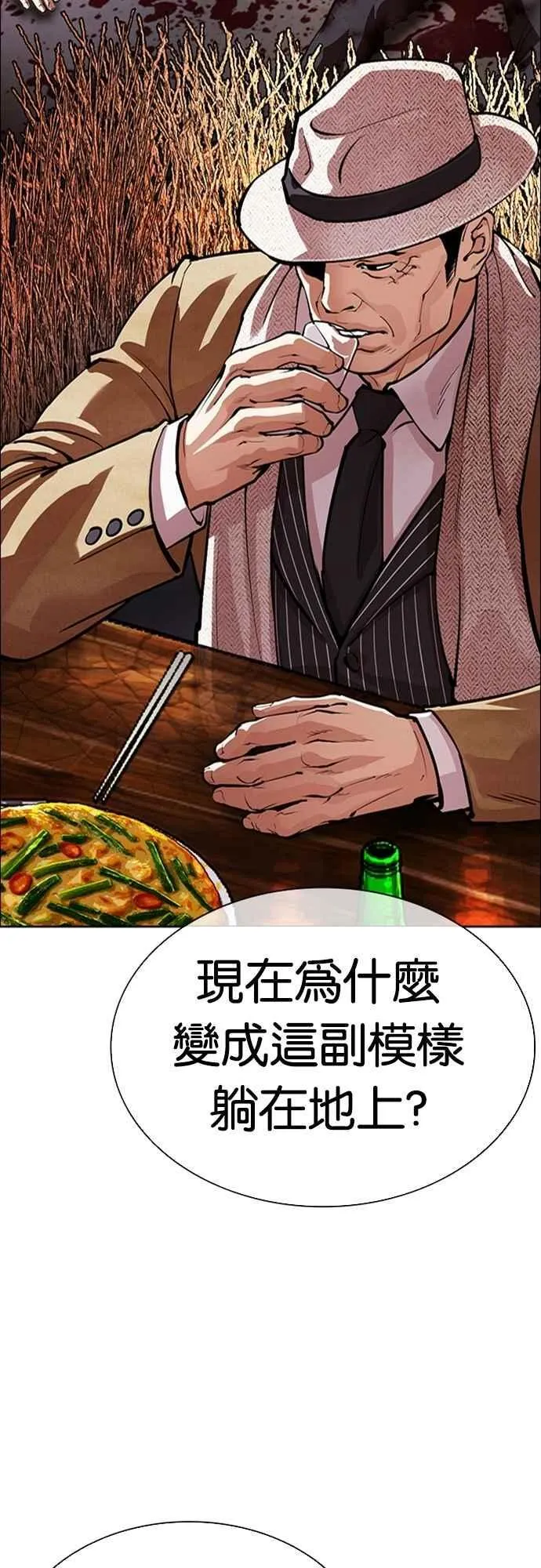 [第552话] 天命 [01] 第75页