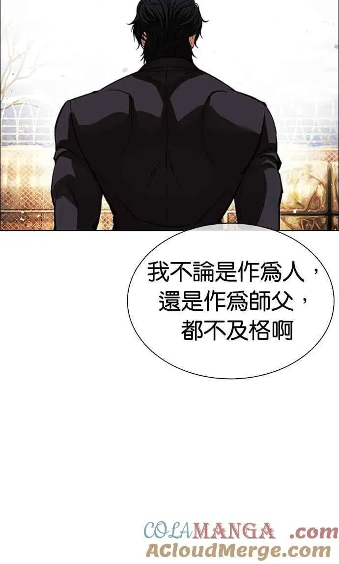 [第552话] 天命 [01] 第77页