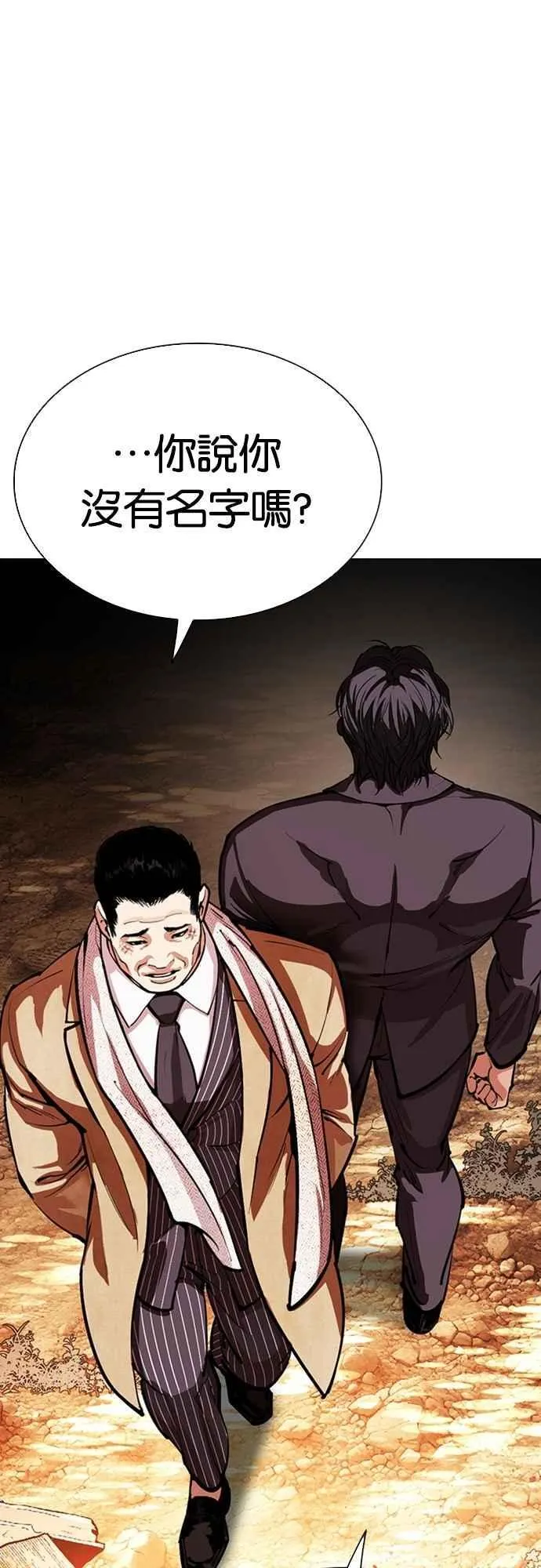 [第552话] 天命 [01] 第78页