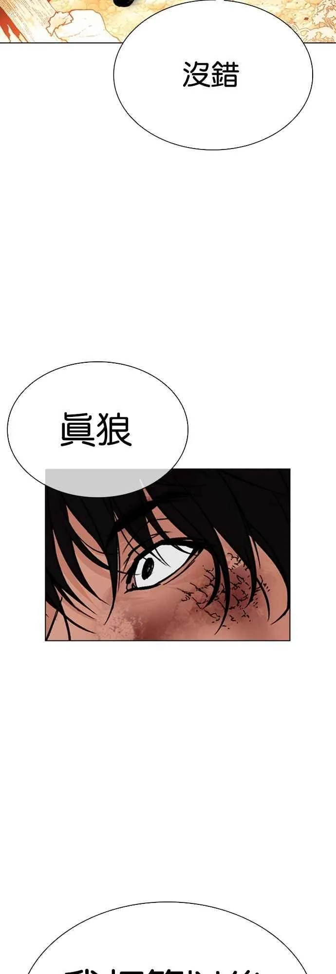 [第552话] 天命 [01] 第79页