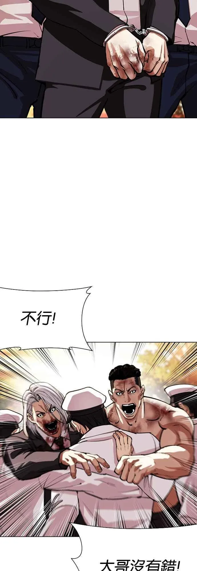 [第552话] 天命 [01] 第83页