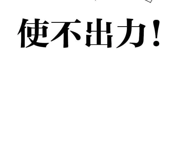 [第553话] 天命 [02] 第71页