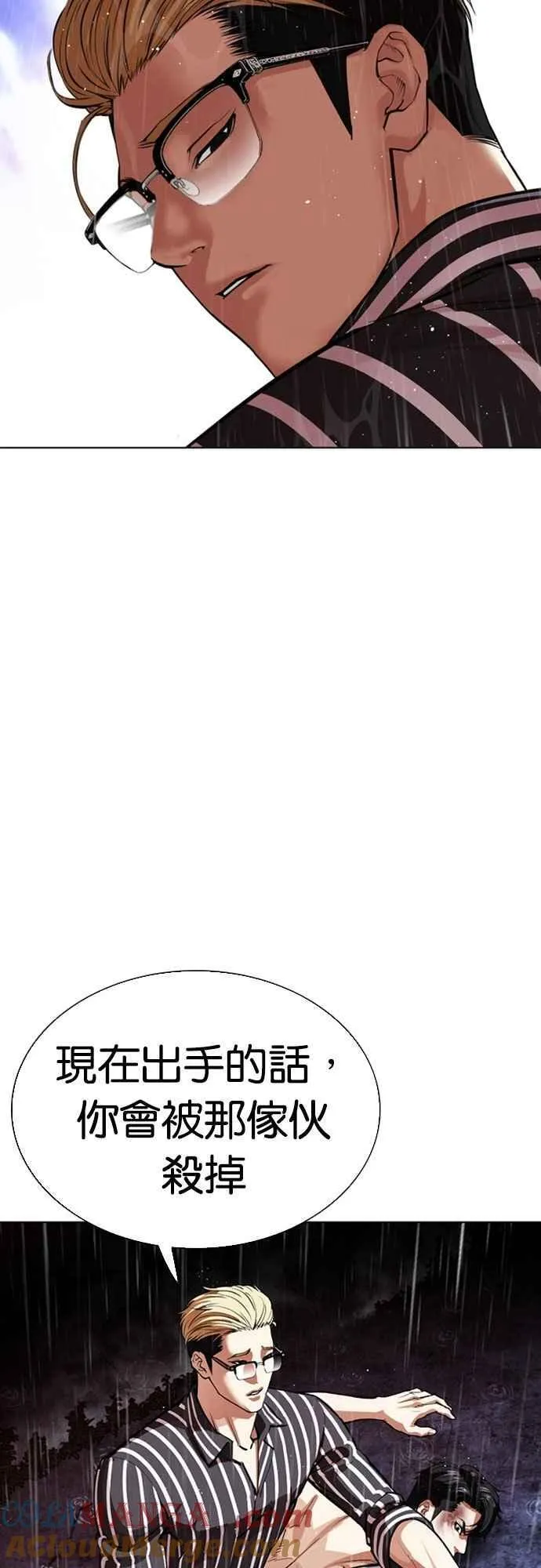 [第553话] 天命 [02] 第73页
