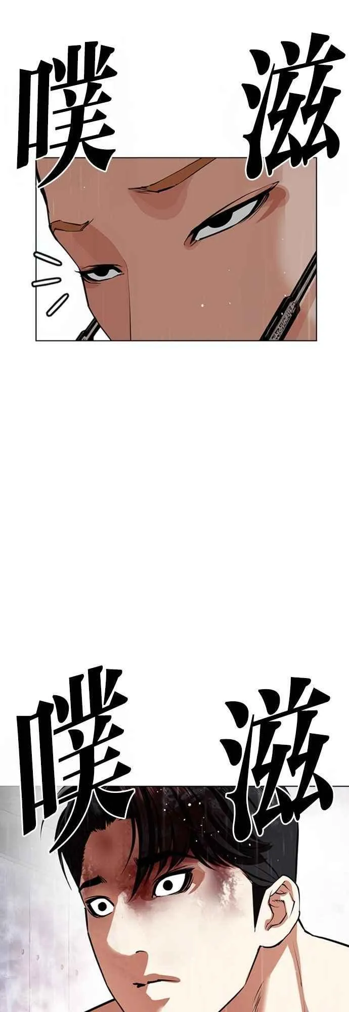 [第553话] 天命 [02] 第77页