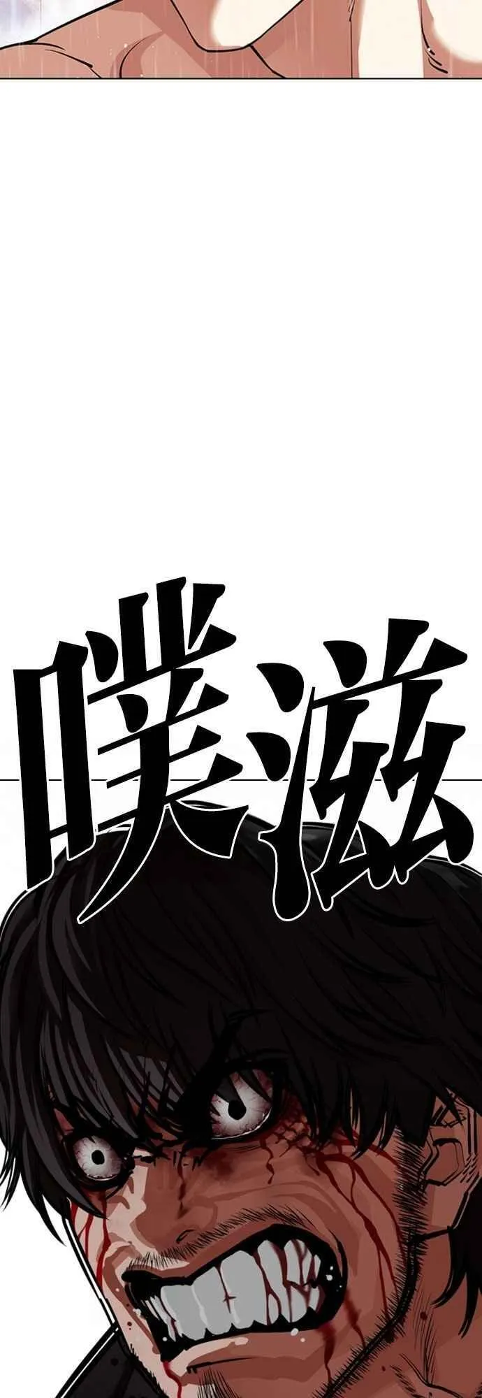 [第553话] 天命 [02] 第78页