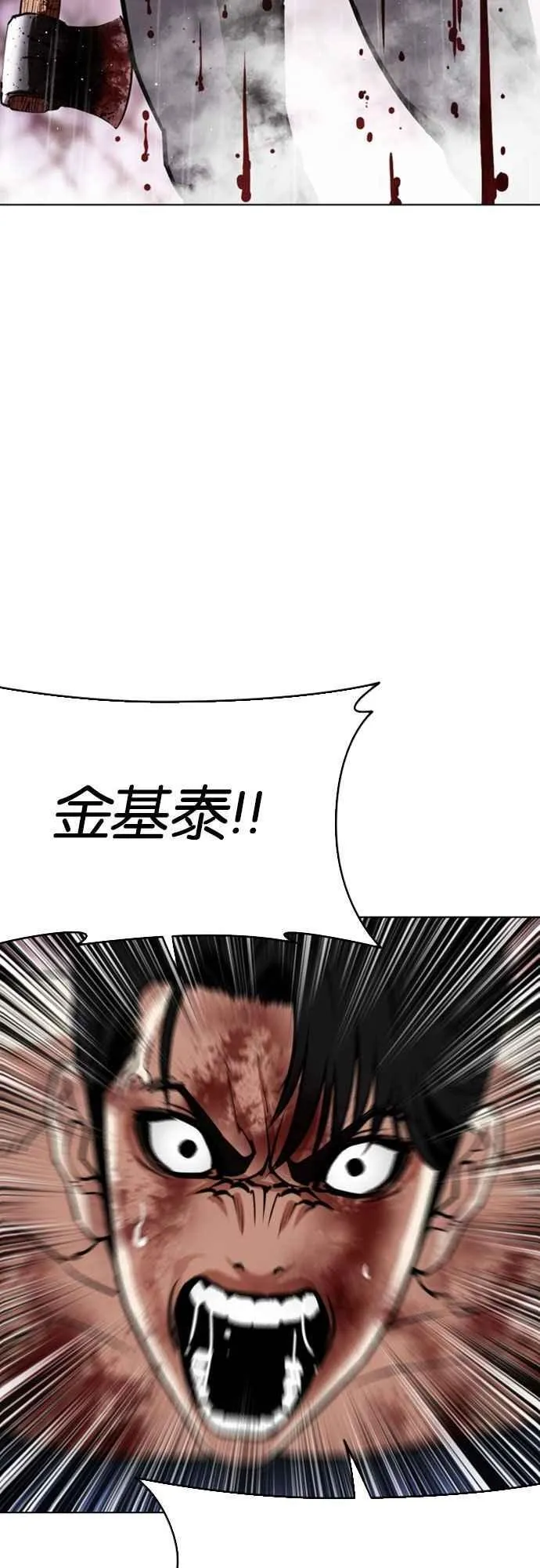 [第553话] 天命 [02] 第81页