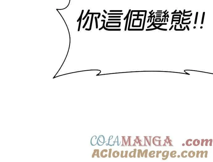 [第553话] 天命 [02] 第82页