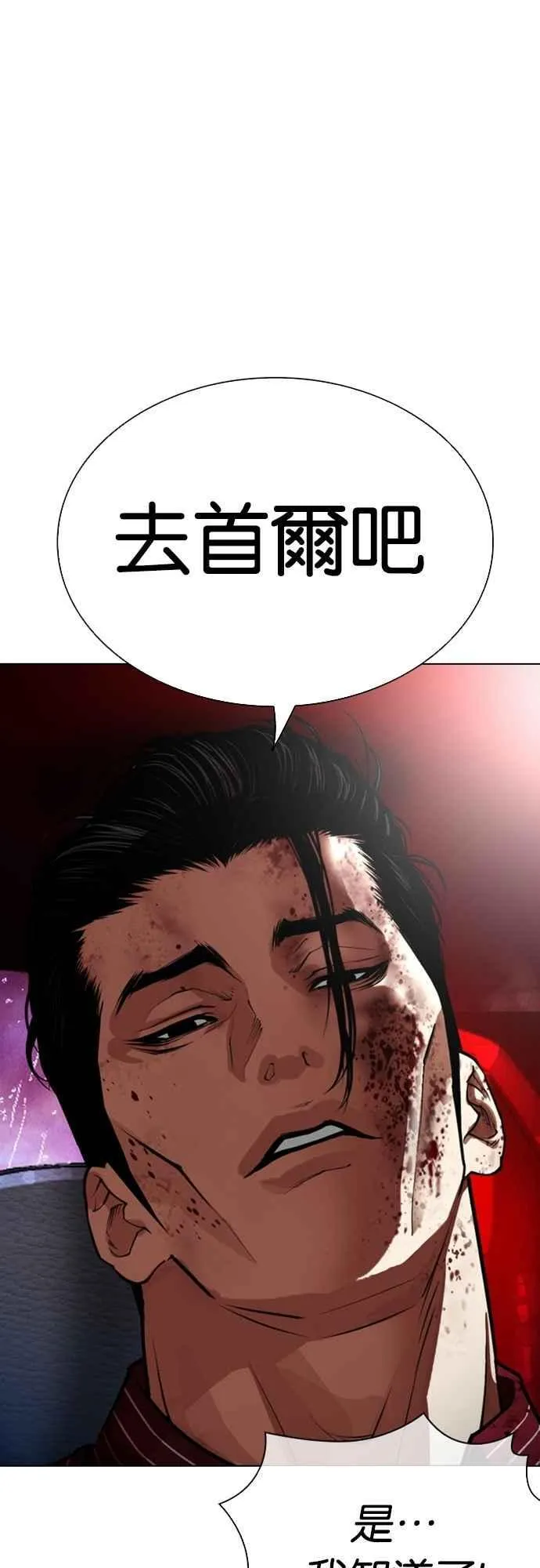 [第554话] 天命 [03] 第62页