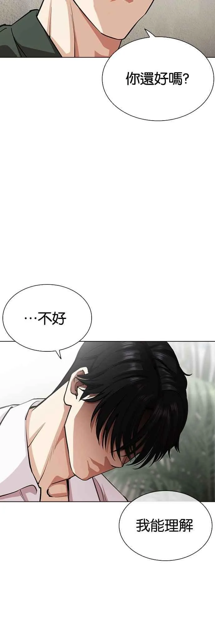 [第554话] 天命 [03] 第66页