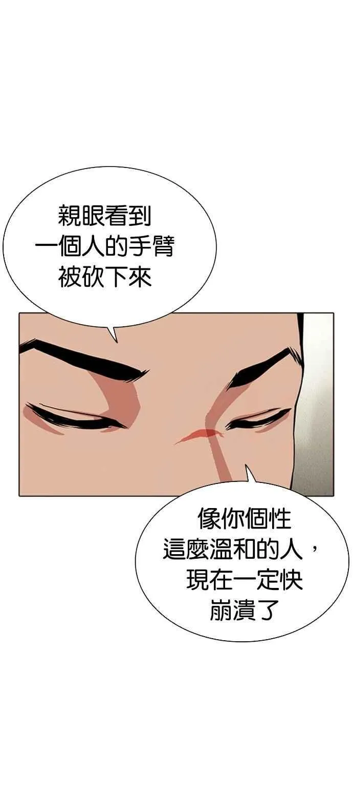 [第554话] 天命 [03] 第67页