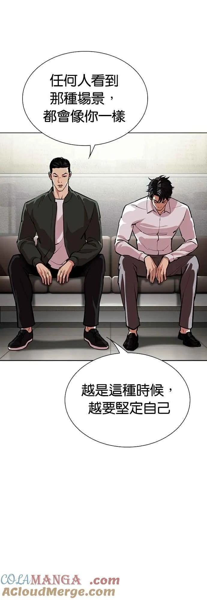 [第554话] 天命 [03] 第69页