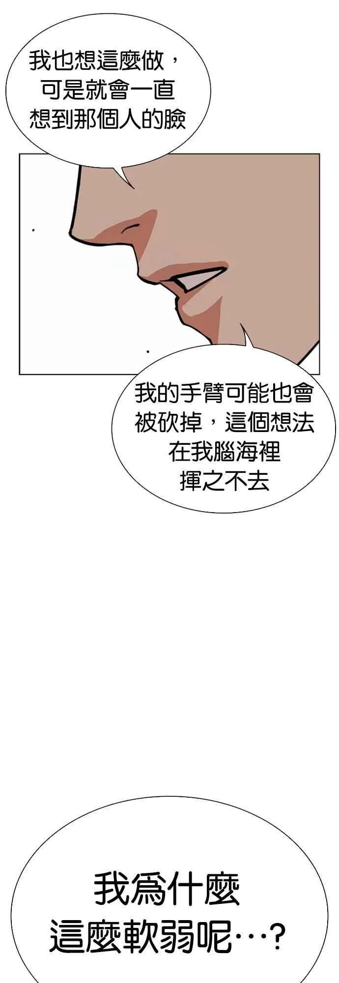 [第554话] 天命 [03] 第70页