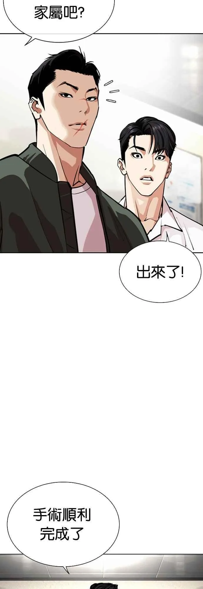 [第554话] 天命 [03] 第72页