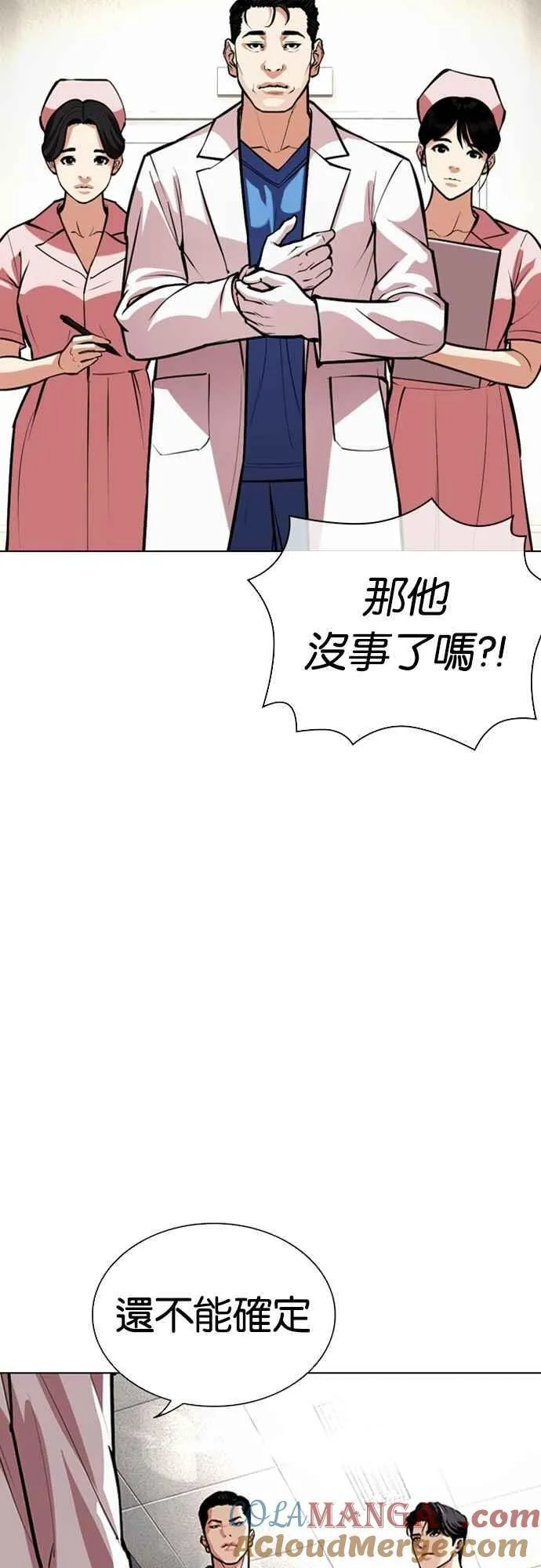 [第554话] 天命 [03] 第73页