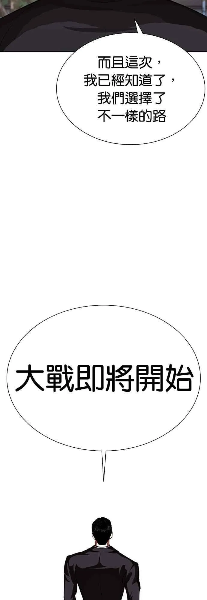 [第555话] 天命 [04] 第58页