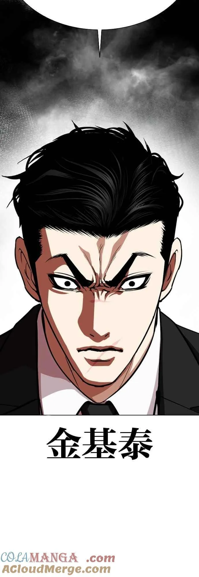 [第555话] 天命 [04] 第61页