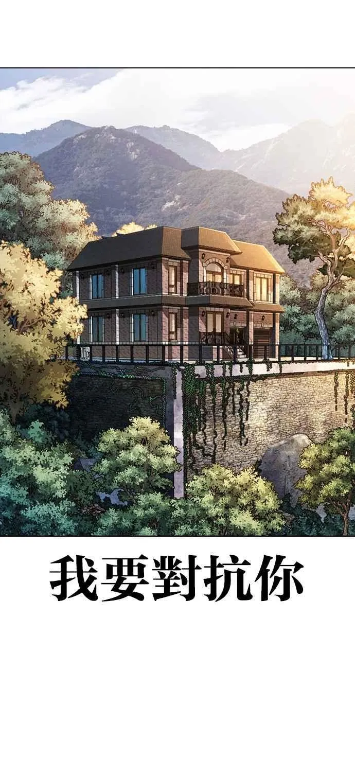 [第555话] 天命 [04] 第62页