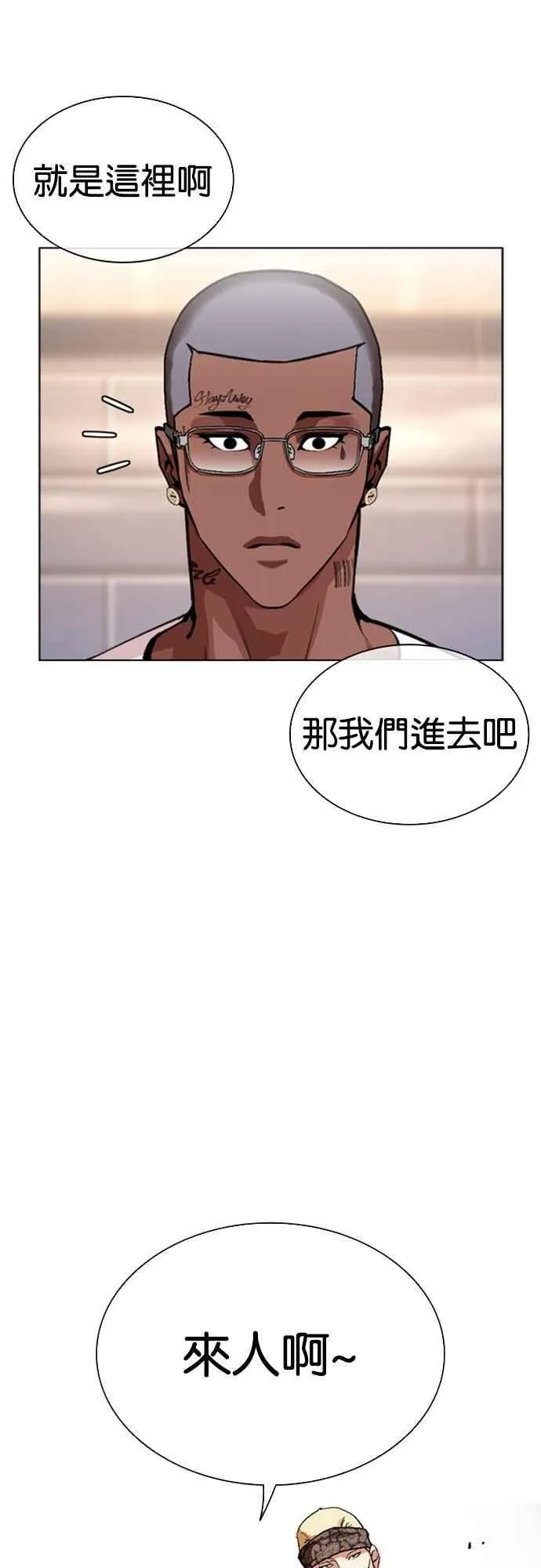 [第555话] 天命 [04] 第64页