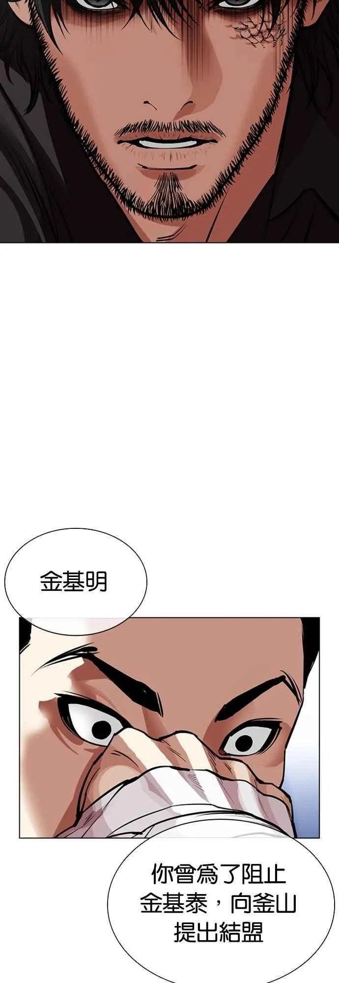 [第557话] 真狼的选择 第27页
