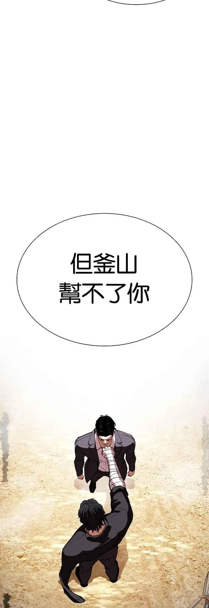 [第557话] 真狼的选择 第28页