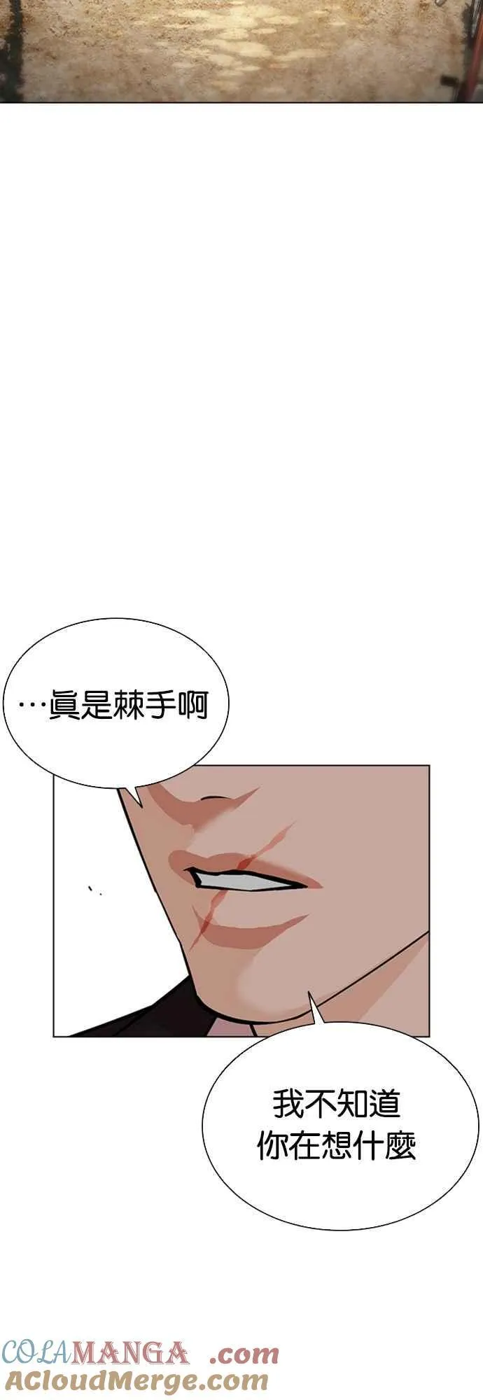 [第557话] 真狼的选择 第29页
