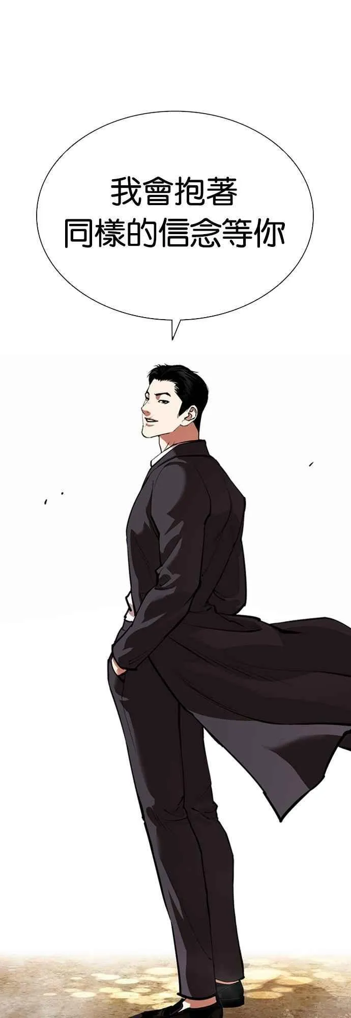 [第557话] 真狼的选择 第32页