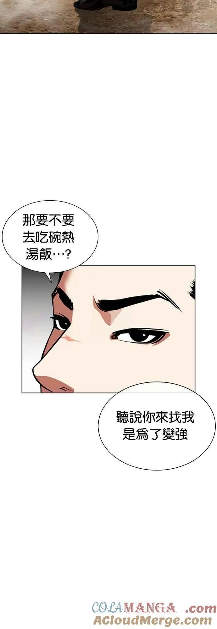 [第557话] 真狼的选择 第33页
