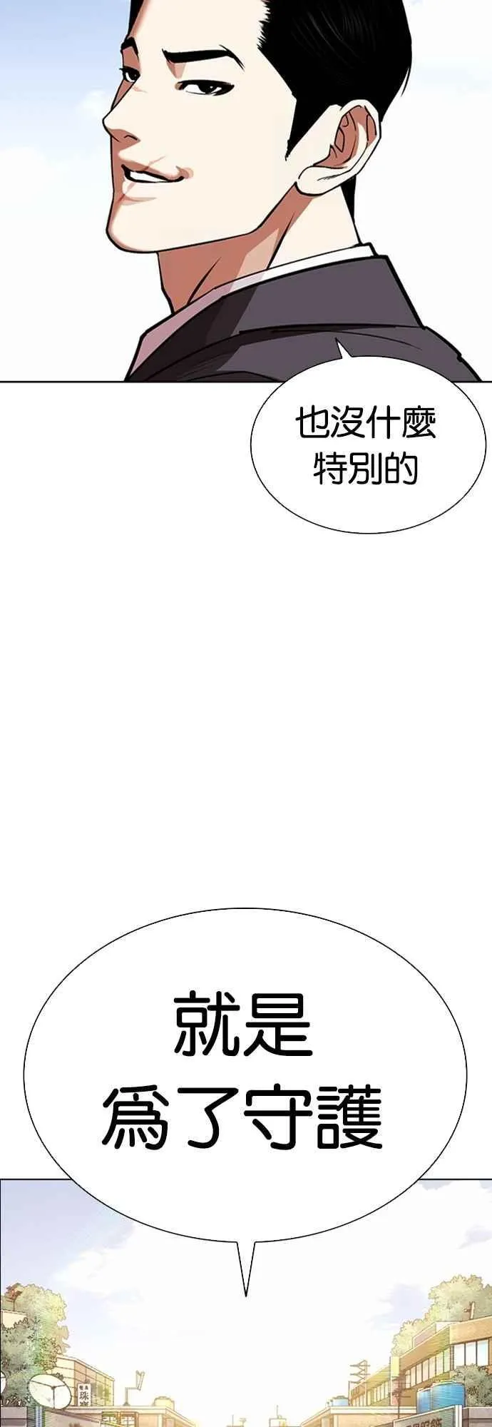 [第557话] 真狼的选择 第35页