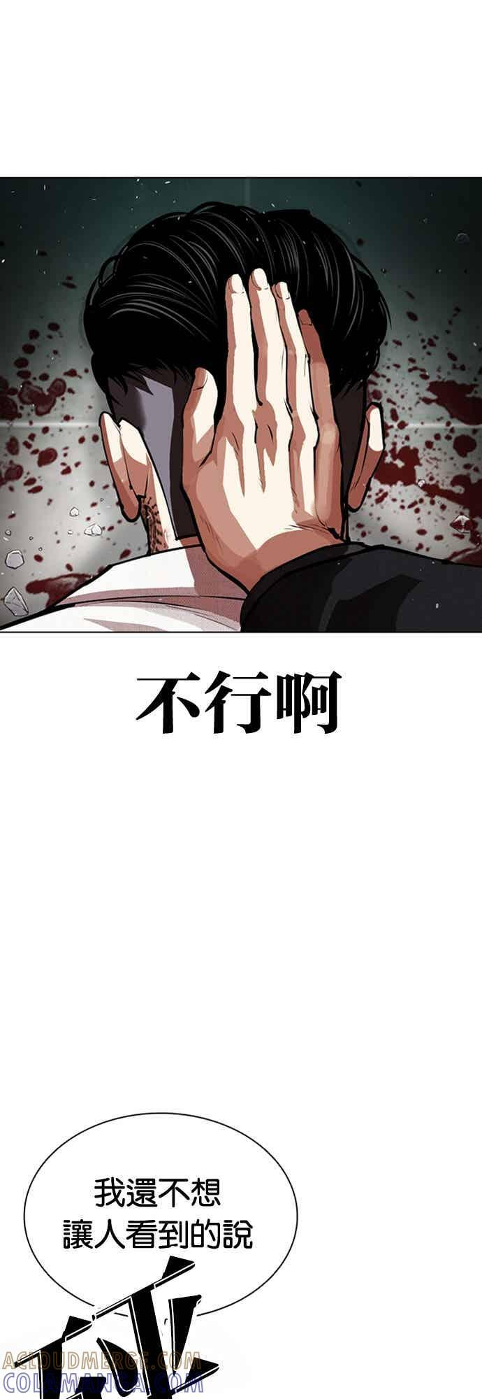 [第573话] 仁川 [16] 第73页