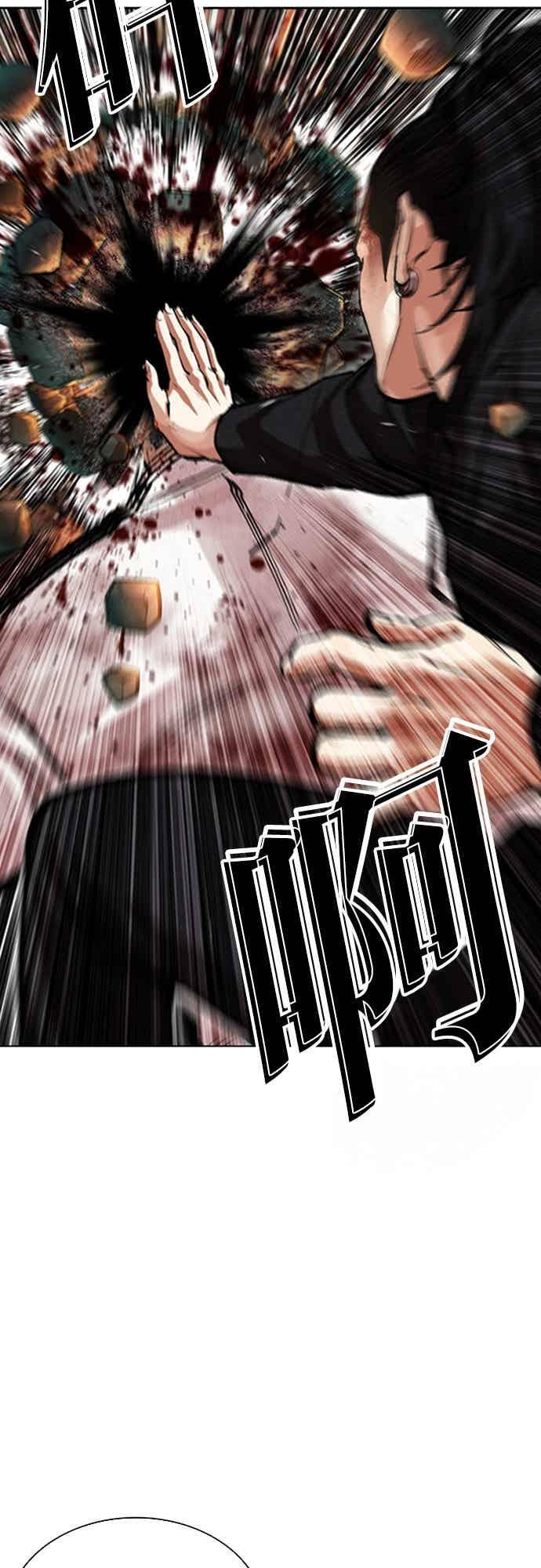 [第573话] 仁川 [16] 第74页