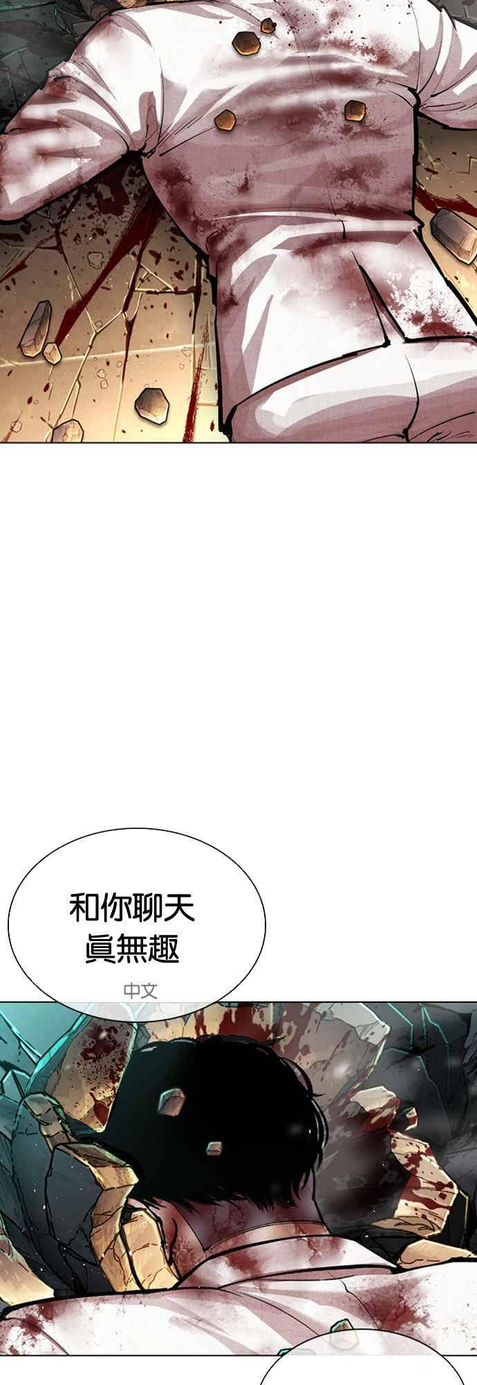 [第573话] 仁川 [16] 第76页