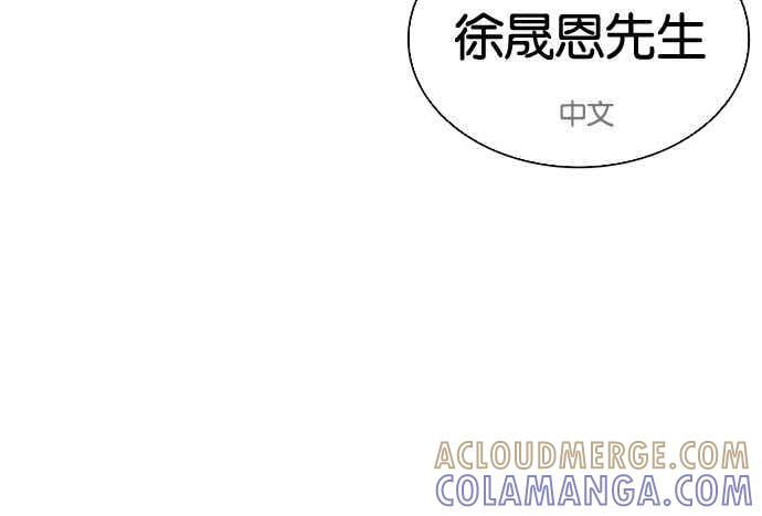[第573话] 仁川 [16] 第77页