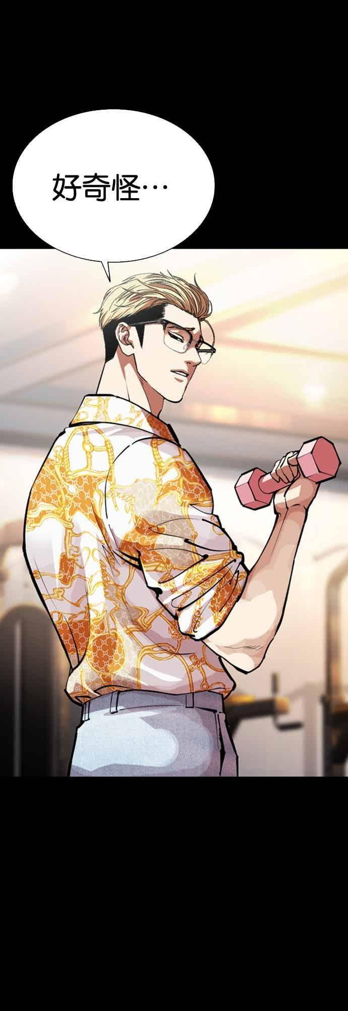[第573话] 仁川 [16] 第78页