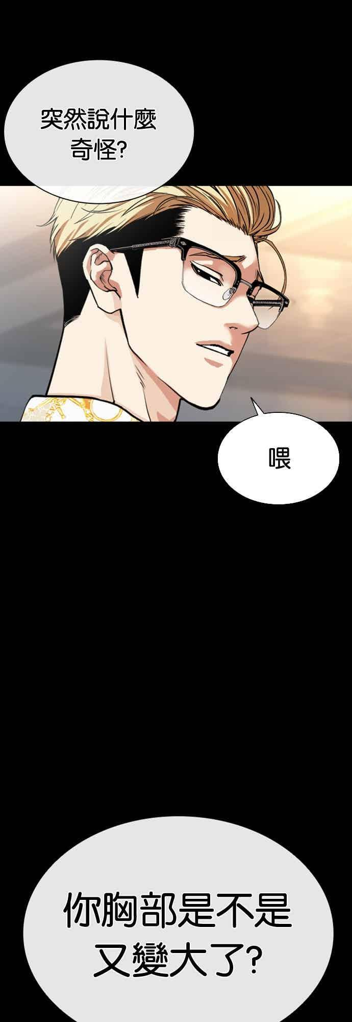 [第573话] 仁川 [16] 第79页