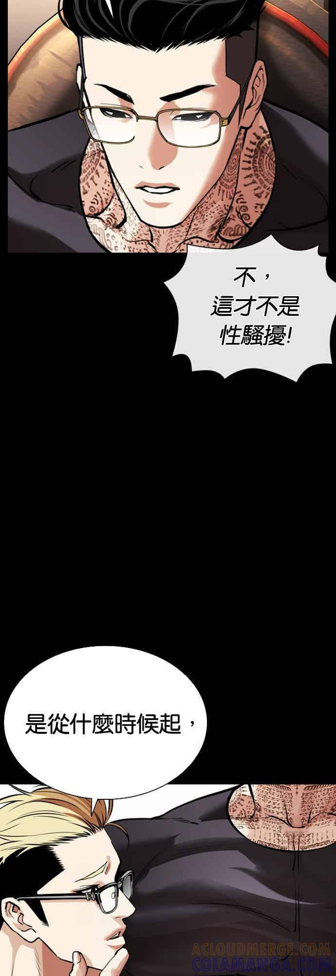 [第573话] 仁川 [16] 第81页