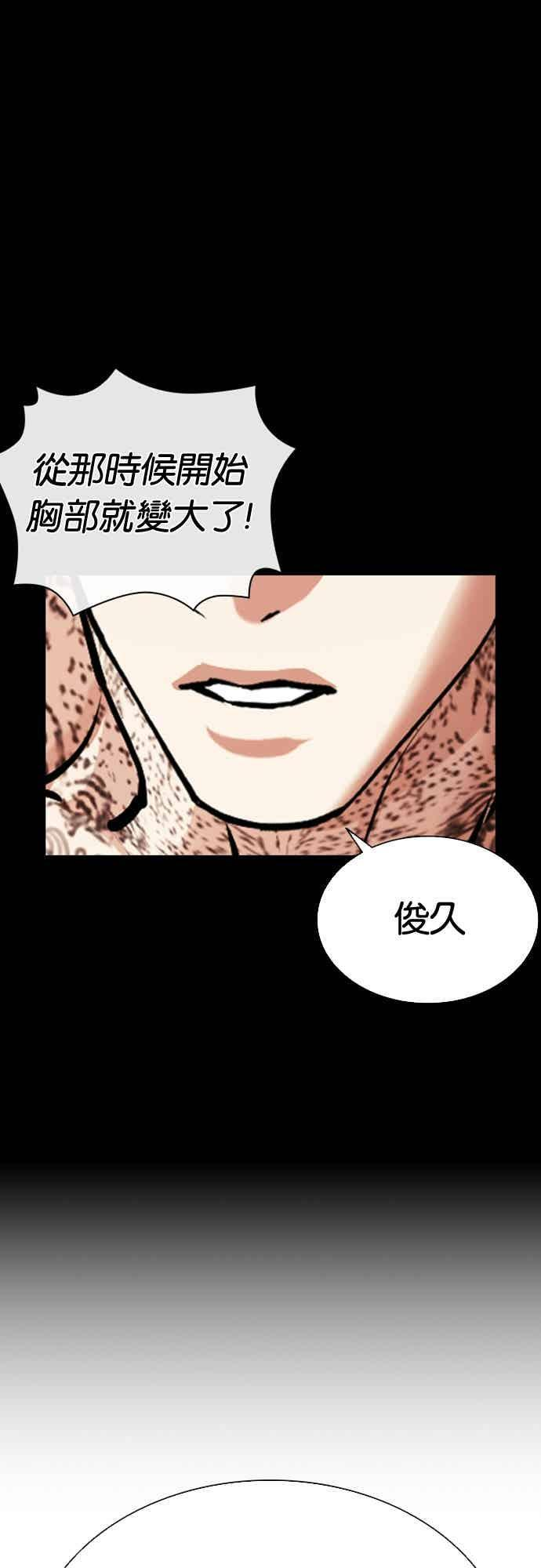 [第573话] 仁川 [16] 第83页