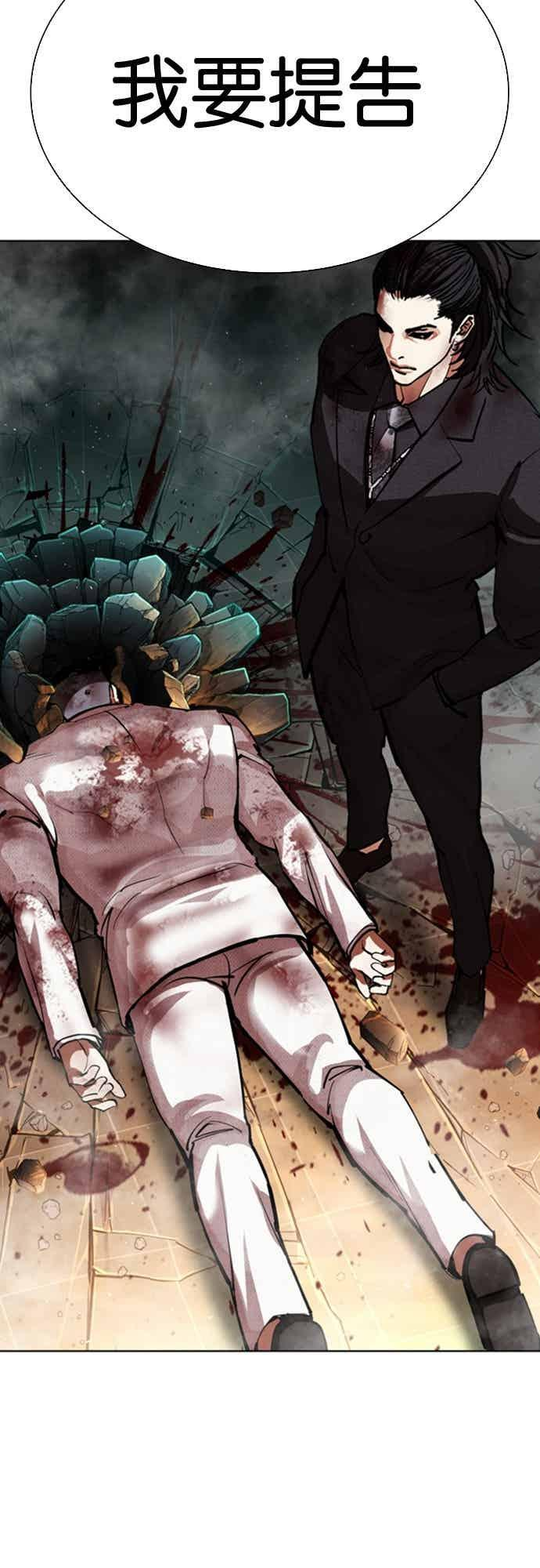 [第573话] 仁川 [16] 第84页