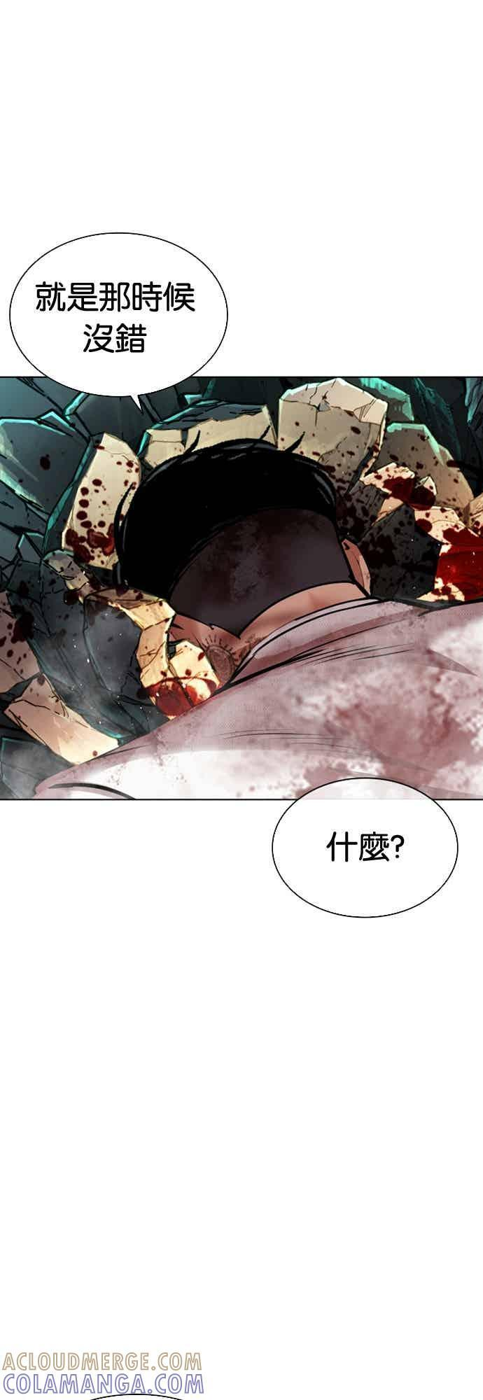 [第573话] 仁川 [16] 第85页