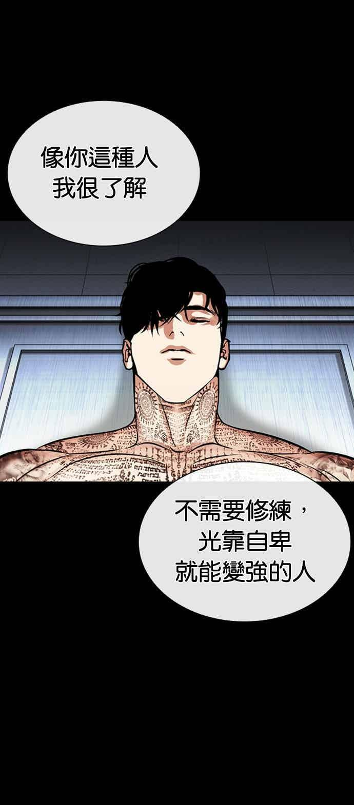[第573话] 仁川 [16] 第88页