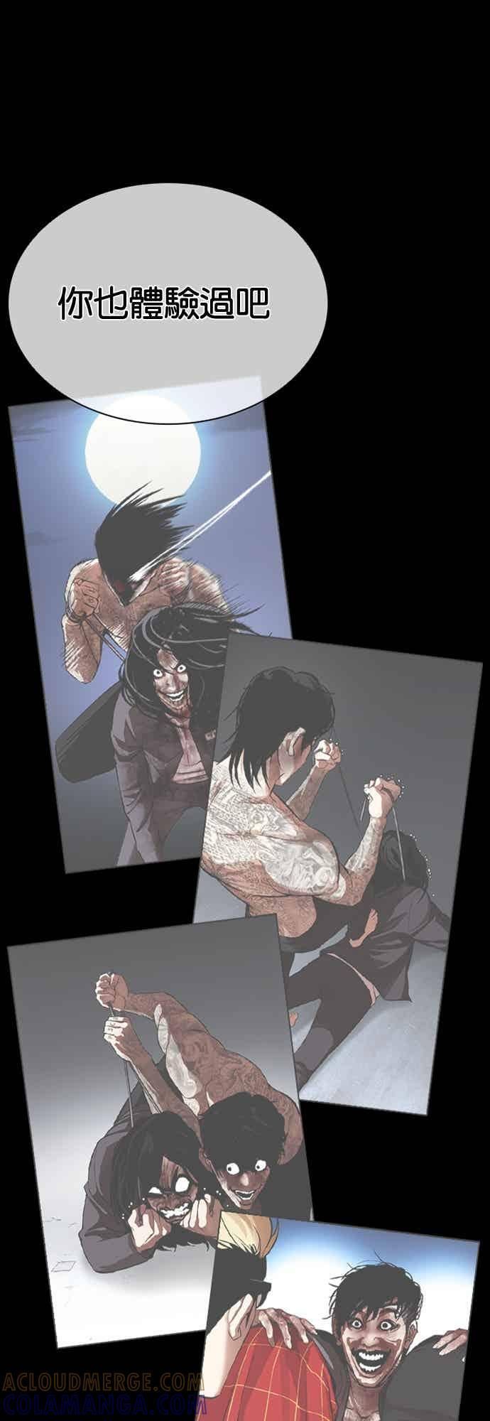 [第573话] 仁川 [16] 第89页
