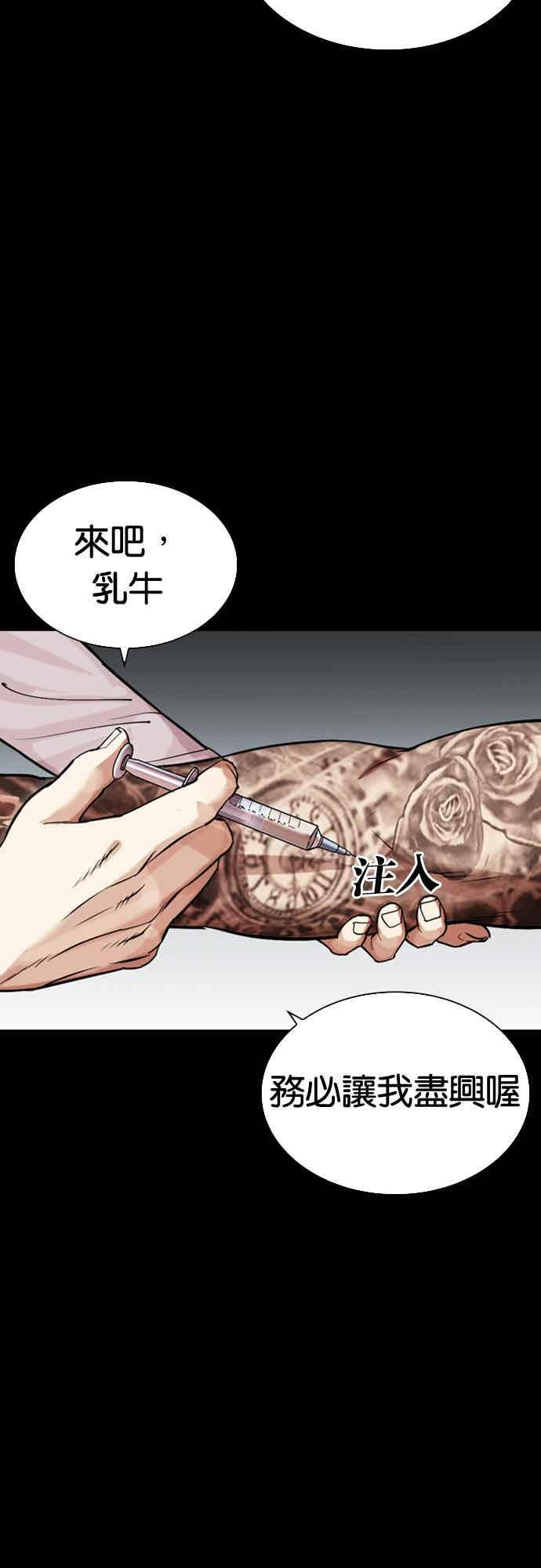 [第573话] 仁川 [16] 第91页