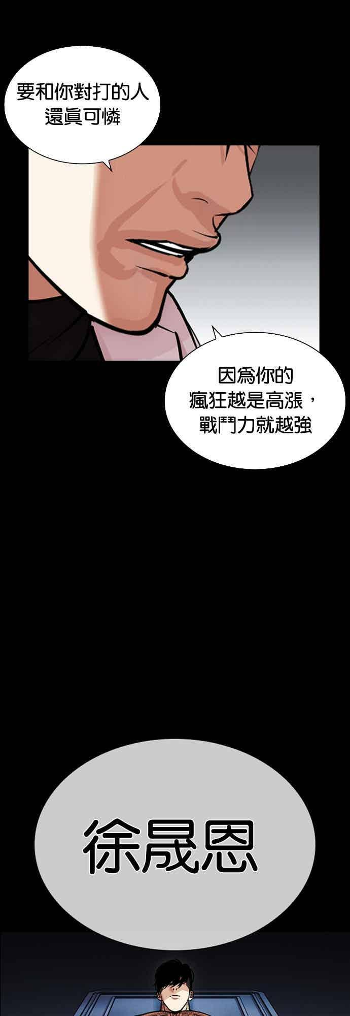 [第573话] 仁川 [16] 第92页