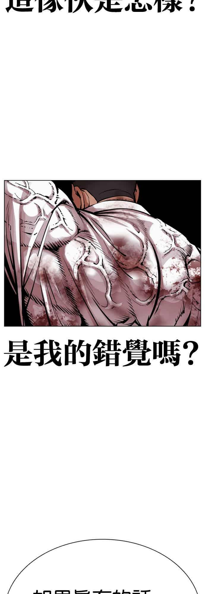 [第573话] 仁川 [16] 第95页