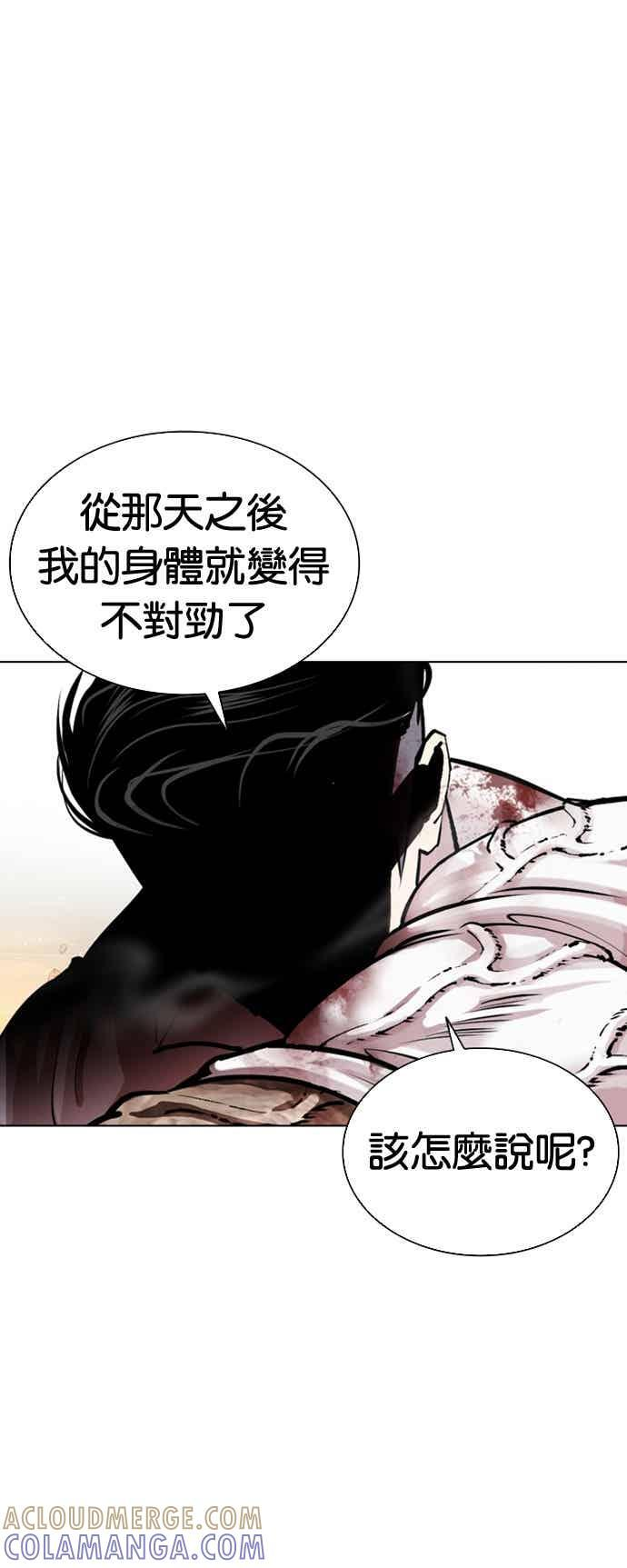 [第573话] 仁川 [16] 第97页