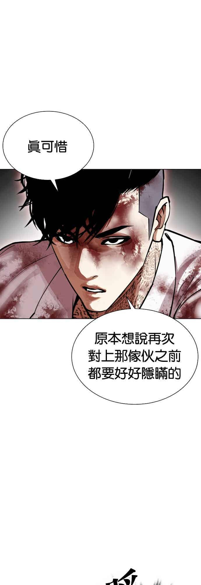 [第573话] 仁川 [16] 第99页
